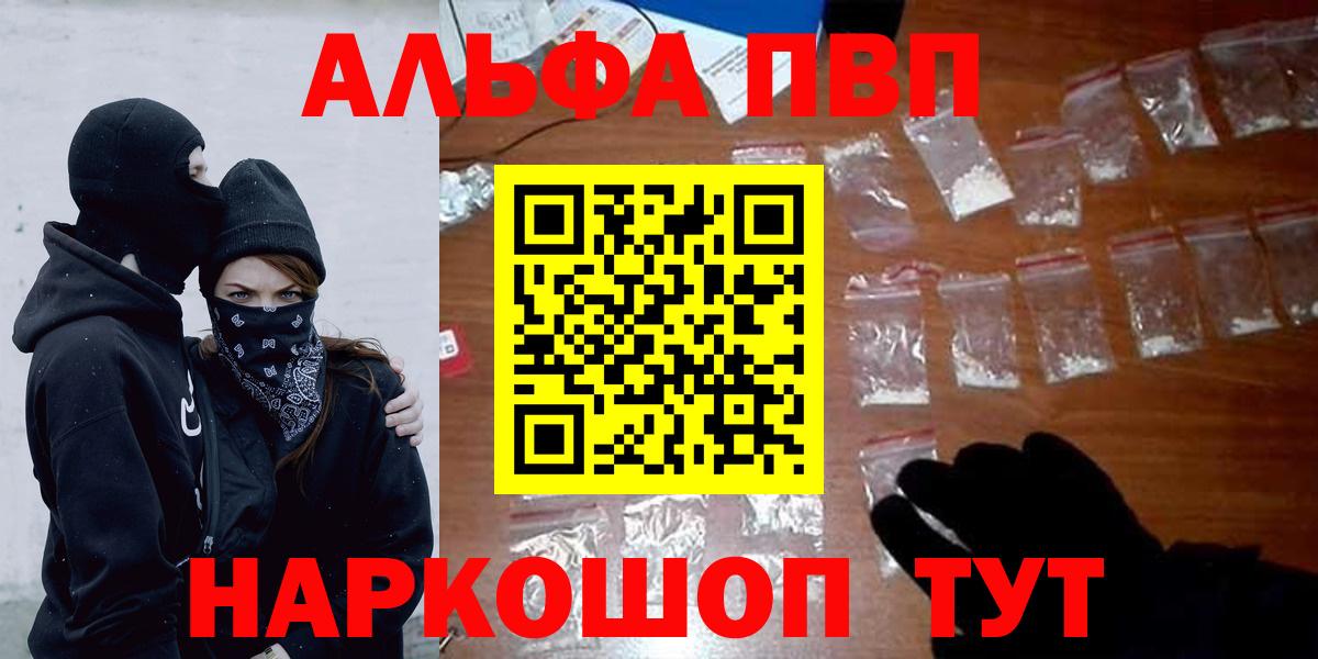 Alpha PVP кристаллы Курчалой