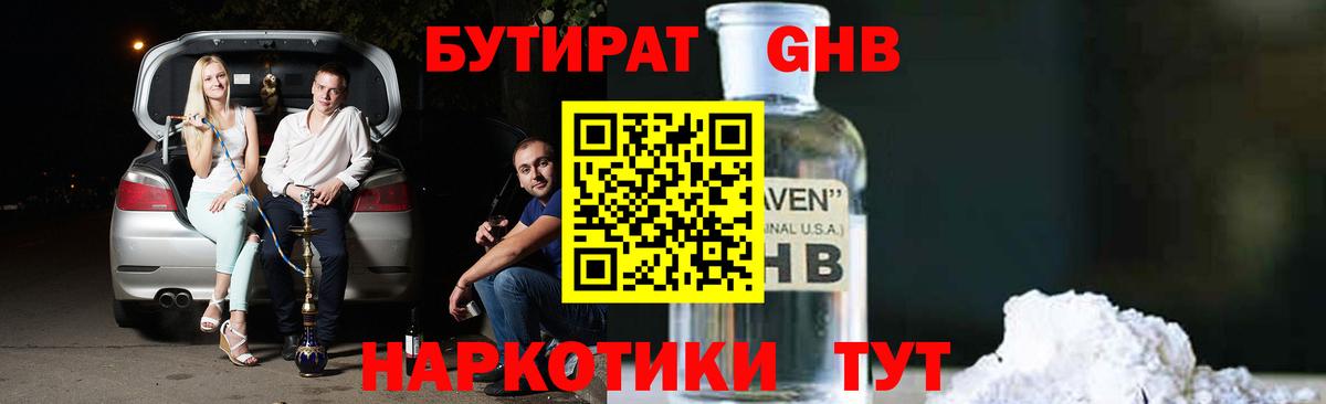 МЕФ кристаллы  NBOMe  Канабис  Меф  Экстази  Курчалой  Гашиш  Вход с VPN 