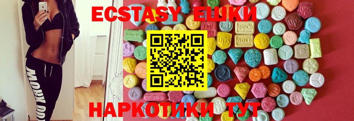 Экстази mix Курчалой