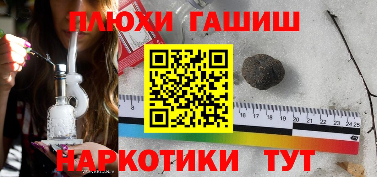 Курчалой  Гашиш hashish  Вход с VPN  Гашиш  ГАШИШ гашик 