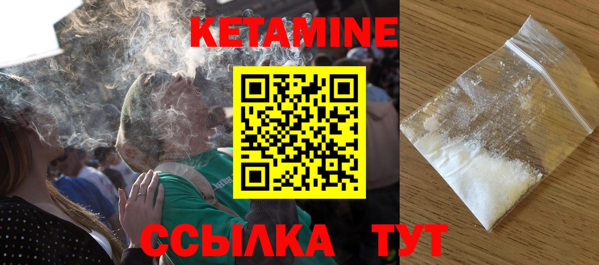 Курчалой  КЕТАМИН VHQ  Вход с VPN 