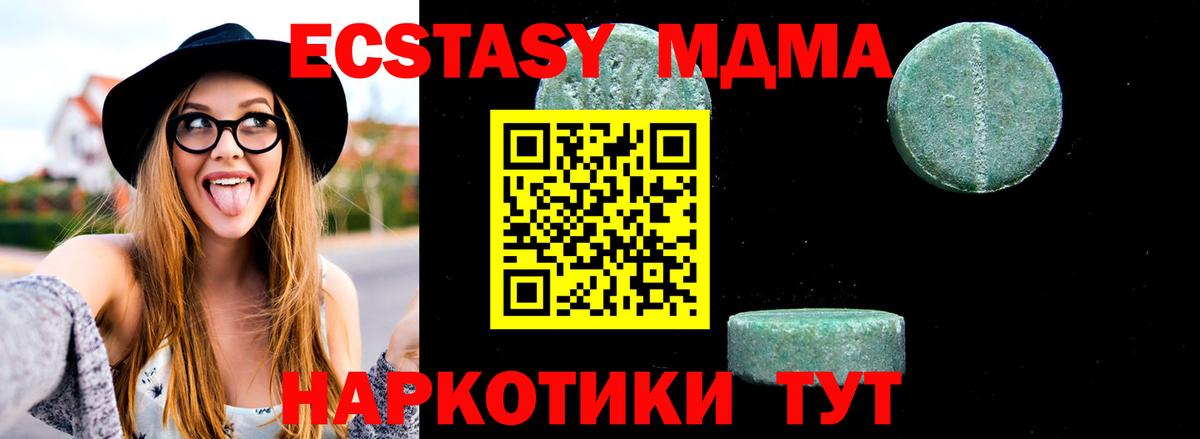 Курчалой  MDMA  Вход с VPN  MDMA кристаллы 