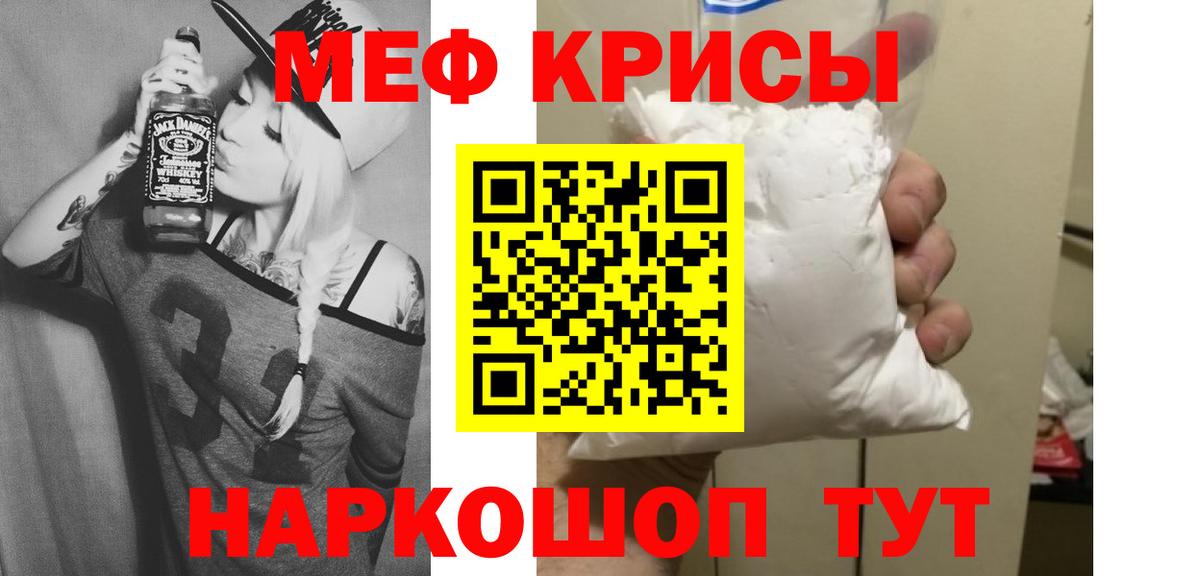 Меф кристаллы Курчалой