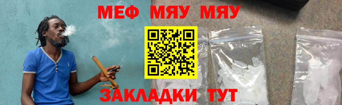 МЯУ-МЯУ  Вход с VPN  Курчалой  Меф мука 