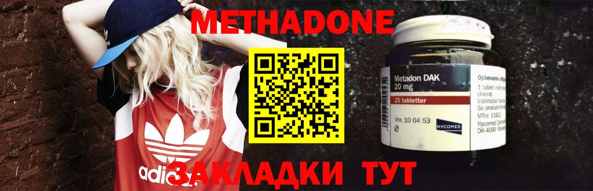 Курчалой  МЕТАДОН VHQ  ссылка на мегу ссылки  МЕТАДОН кристалл  Вход с VPN 