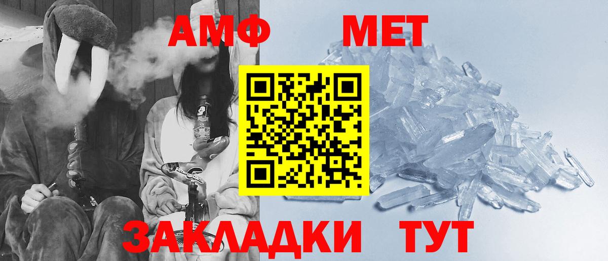 Первитин винт  Первитин винт  Вход с VPN  МЕТАМФЕТАМИН  Курчалой 