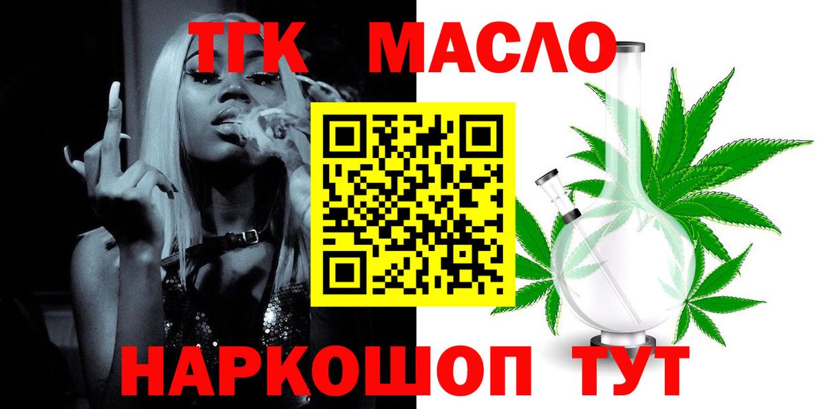 Дистиллят ТГК концентрат  как найти закладки  Дистиллят ТГК вейп с тгк  Курчалой  Вход с VPN 